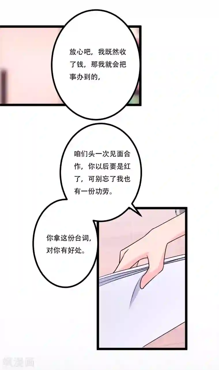 重生之影后养成计划第46话