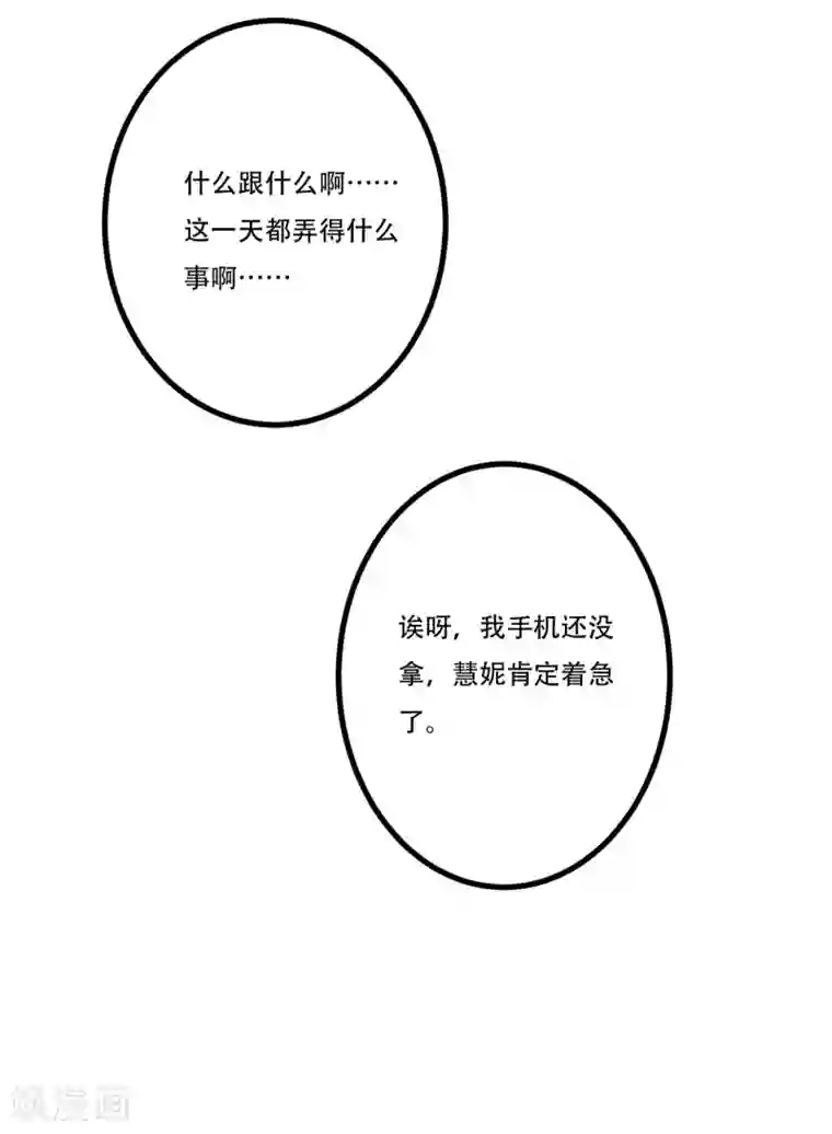 重生之影后养成计划第46话