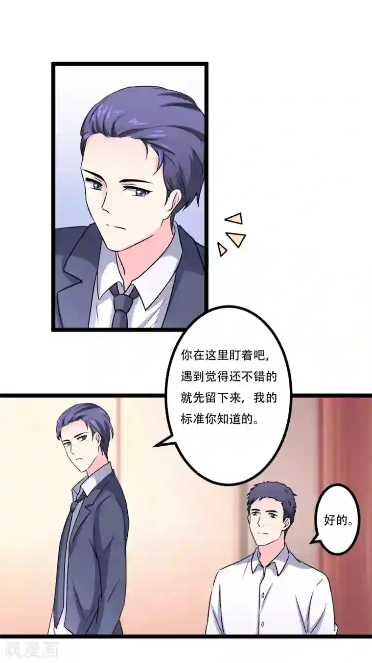 重生之影后养成计划第46话