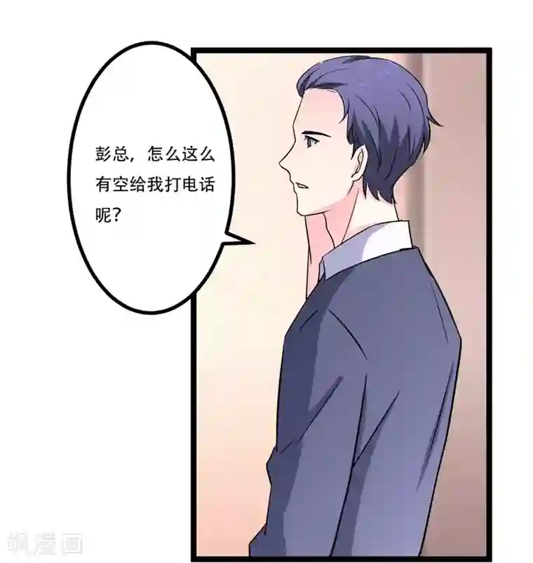 重生之影后养成计划第46话