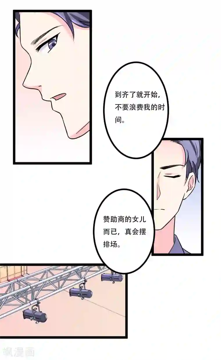 重生之影后养成计划第46话