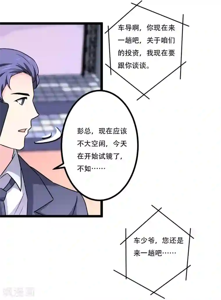 重生之影后养成计划第46话