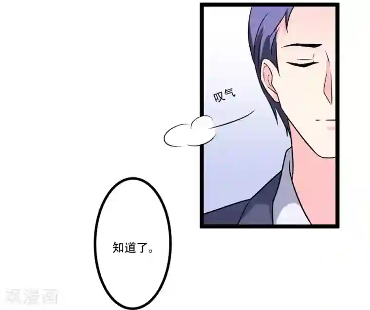 重生之影后养成计划第46话