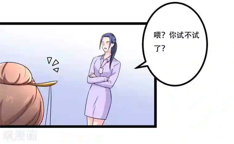 重生之影后养成计划第46话