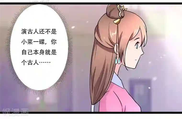 重生之影后养成计划第46话