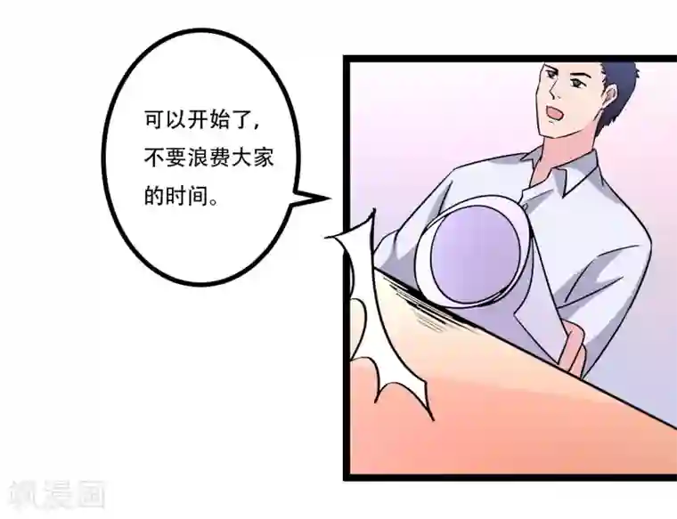 重生之影后养成计划第46话