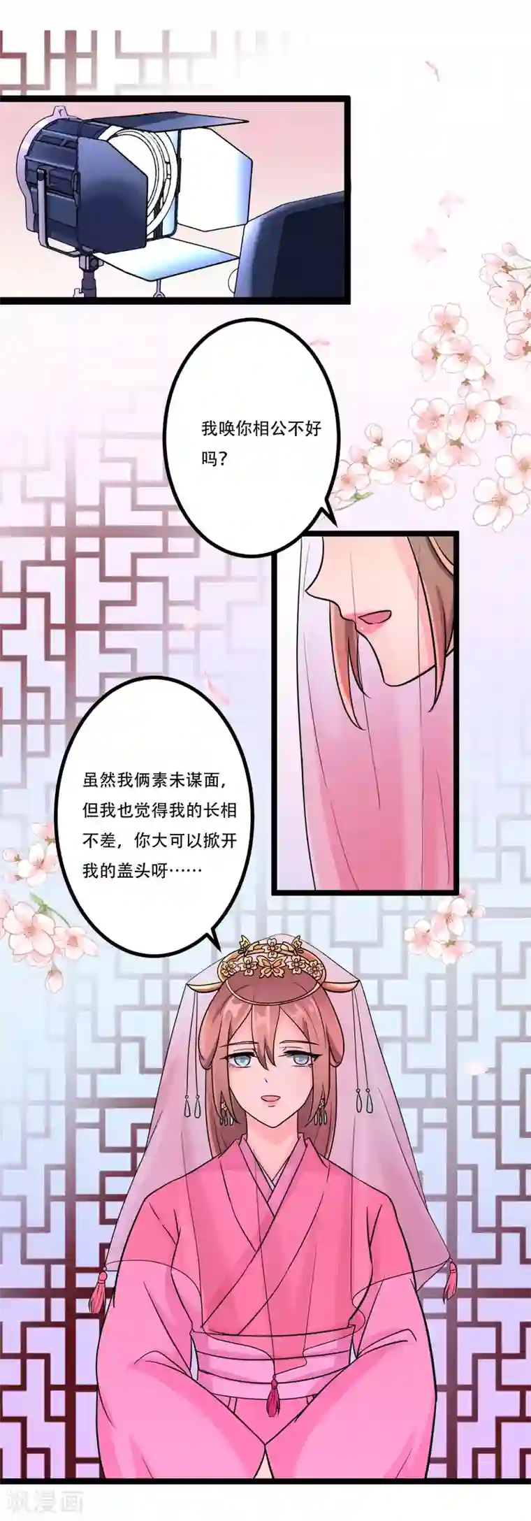 重生之影后养成计划第46话