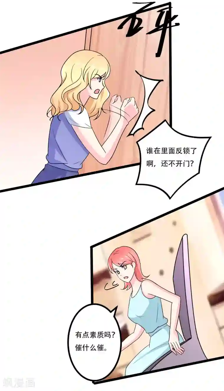 重生之影后养成计划第46话