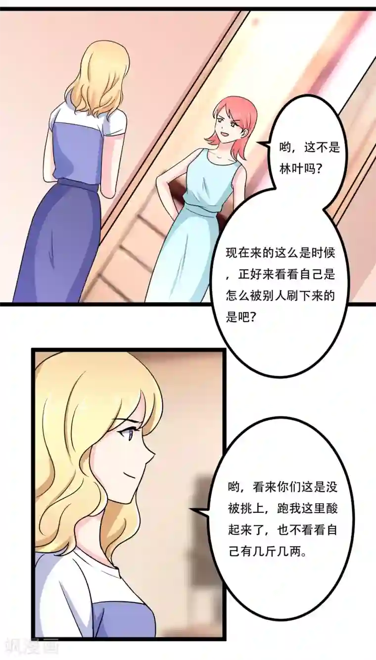 重生之影后养成计划第46话