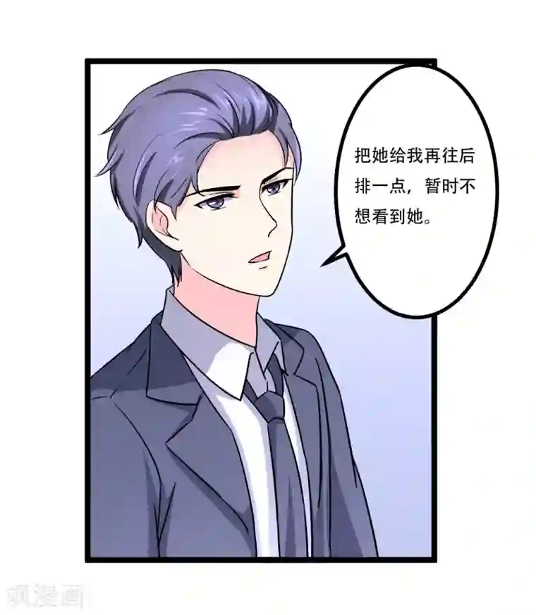 重生之影后养成计划第46话