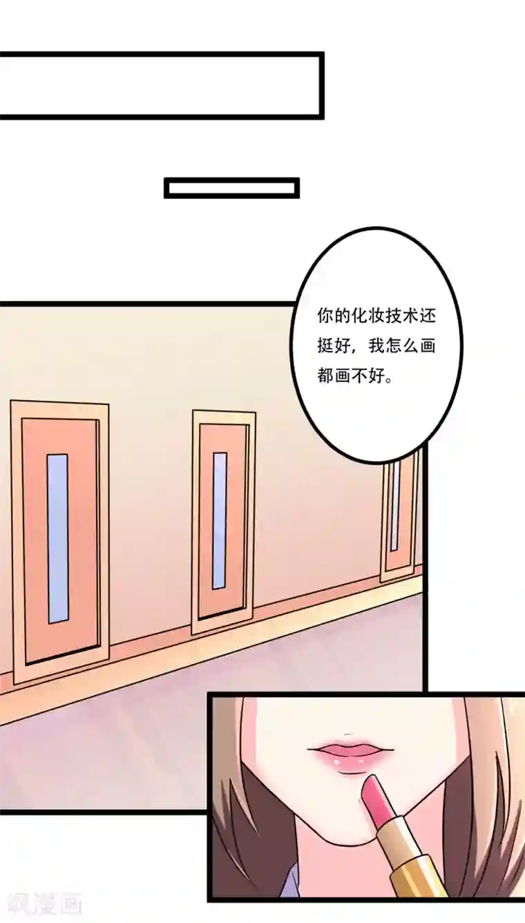 重生之影后养成计划第46话