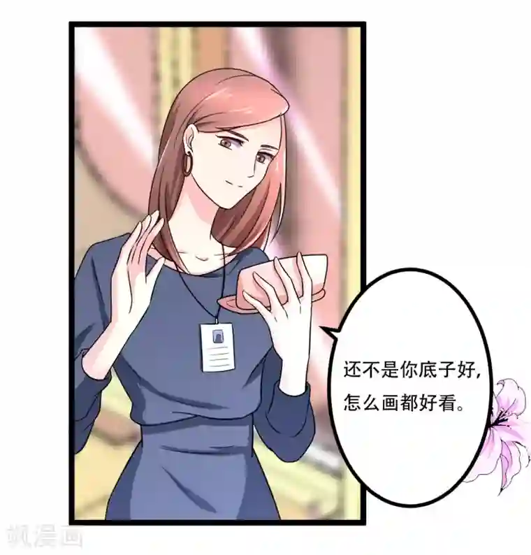 重生之影后养成计划第46话