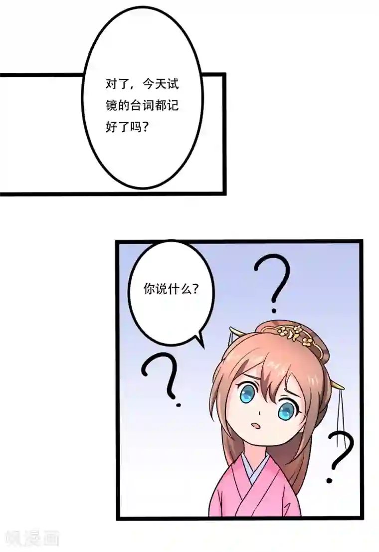 重生之影后养成计划第46话