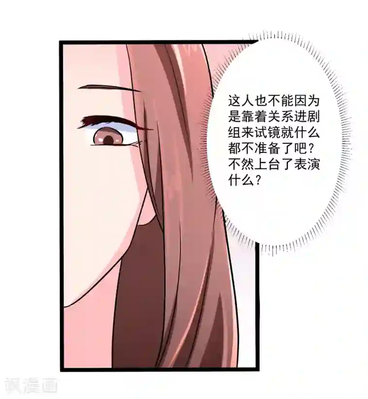 重生之影后养成计划第46话