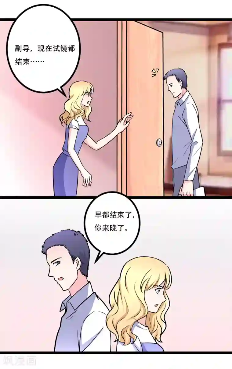 重生之影后养成计划最终话