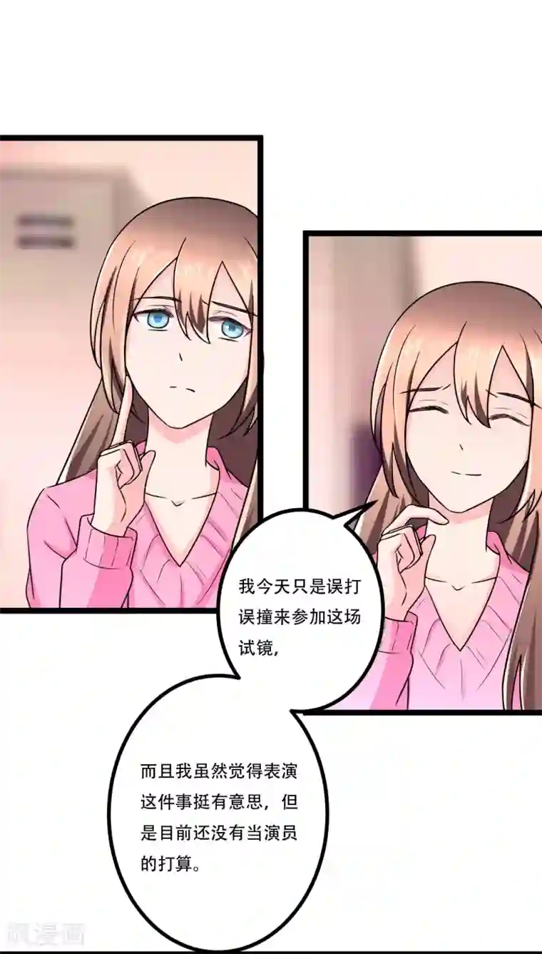 重生之影后养成计划最终话