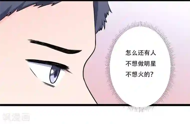 重生之影后养成计划最终话