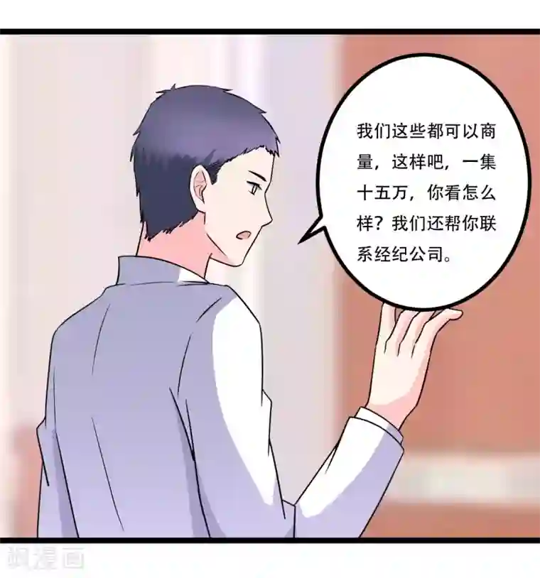 重生之影后养成计划最终话