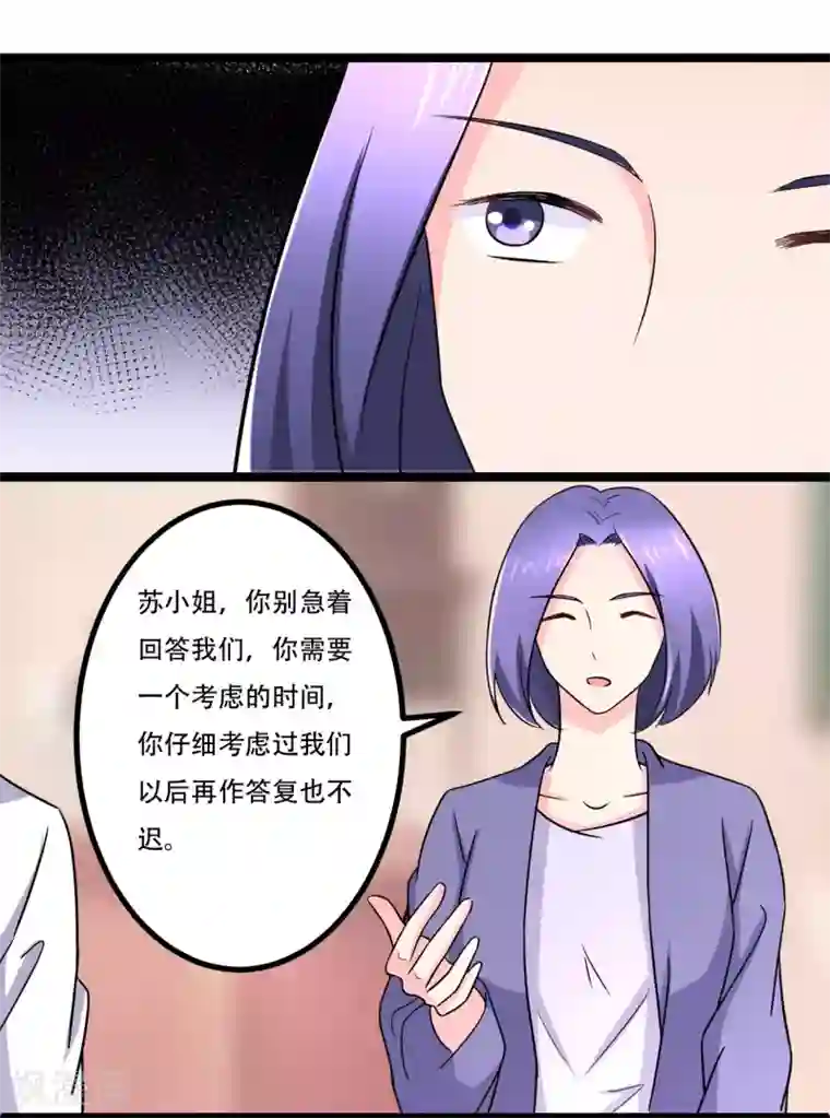 重生之影后养成计划最终话