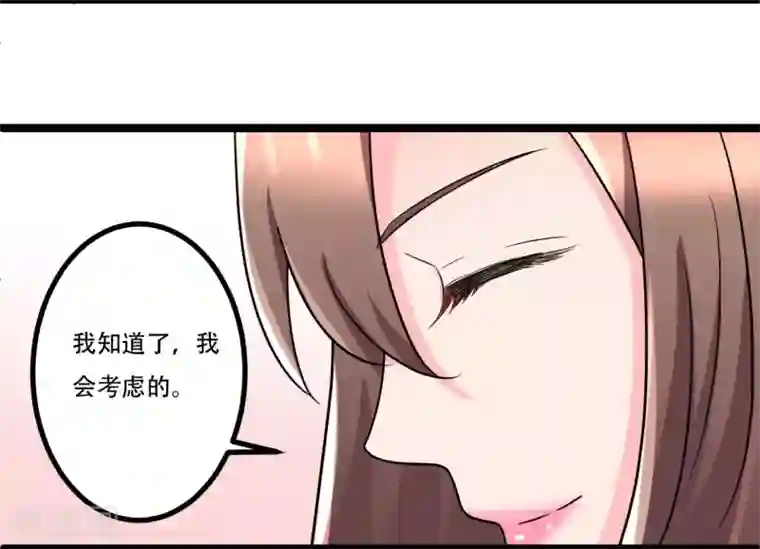 重生之影后养成计划最终话