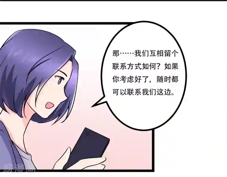 重生之影后养成计划最终话