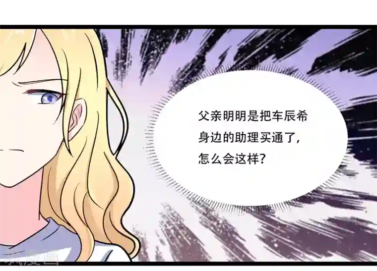 重生之影后养成计划最终话