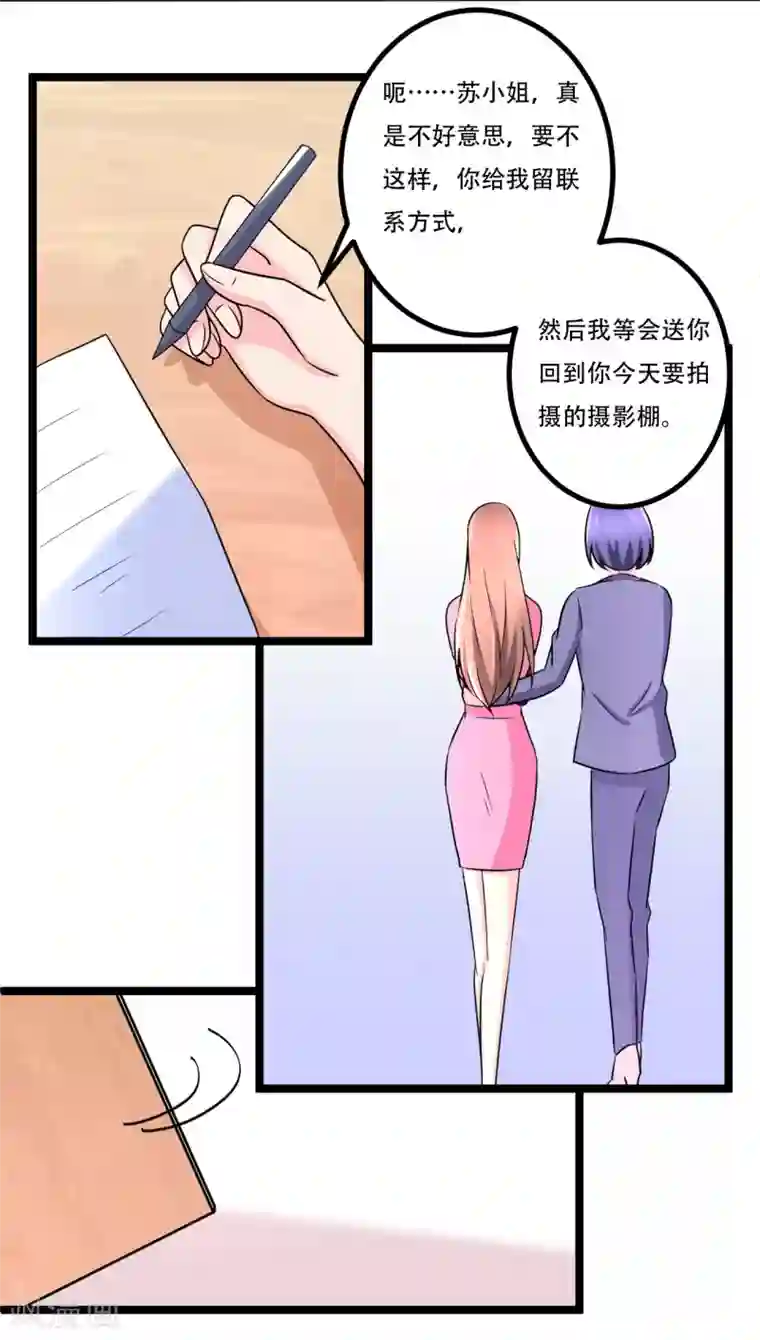 重生之影后养成计划最终话