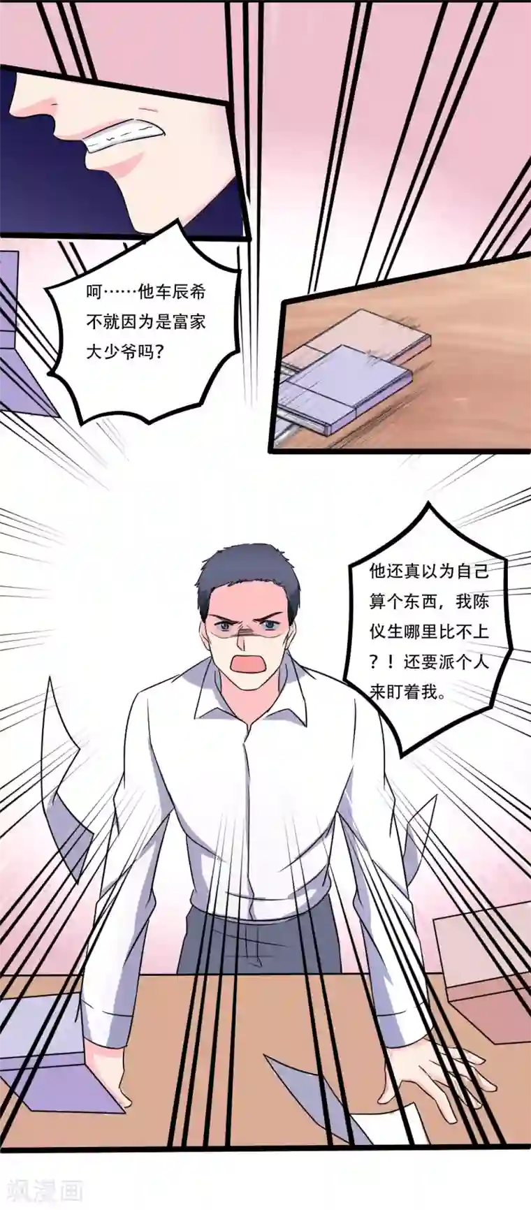 重生之影后养成计划最终话