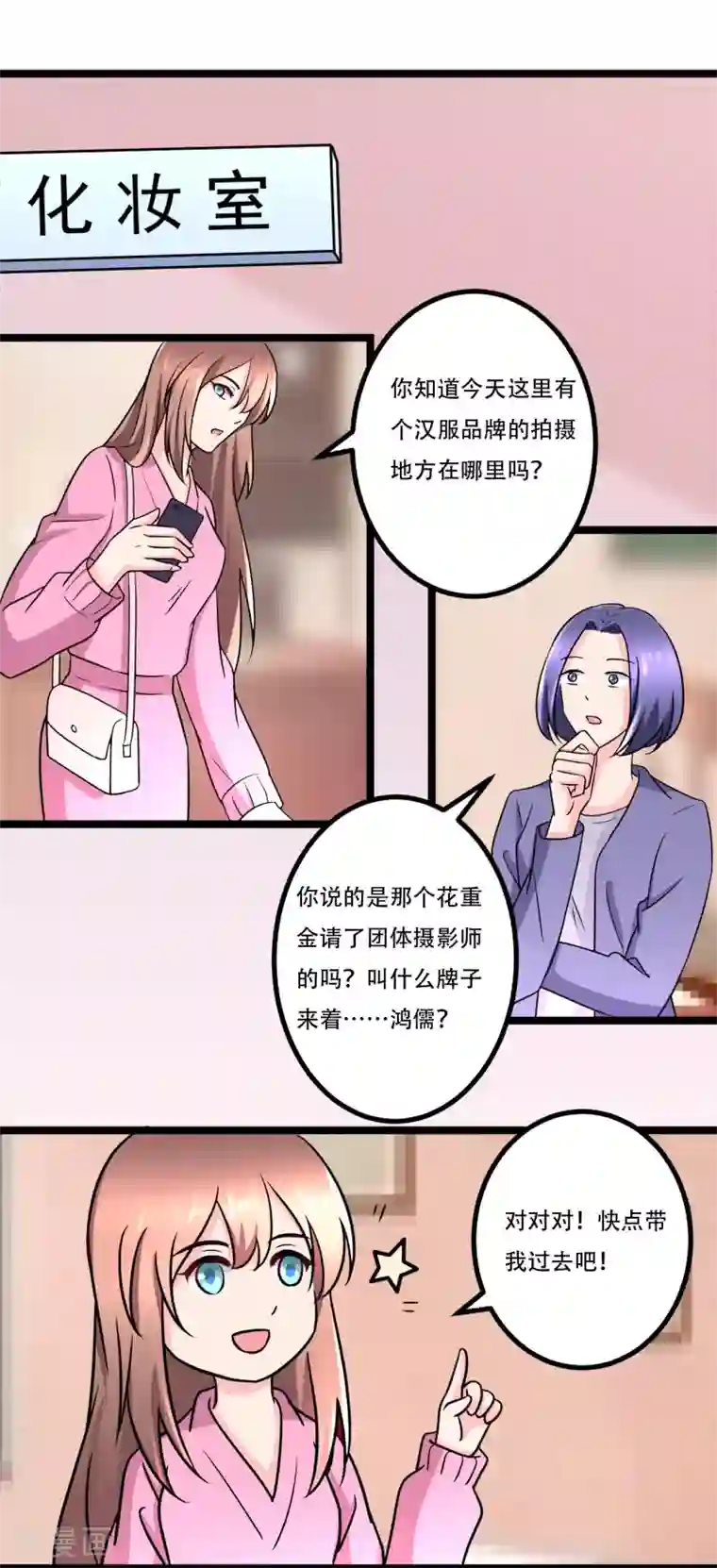 重生之影后养成计划最终话