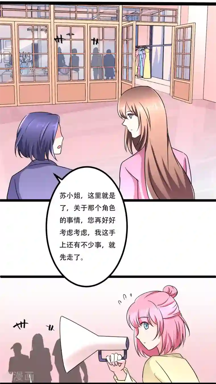 重生之影后养成计划最终话