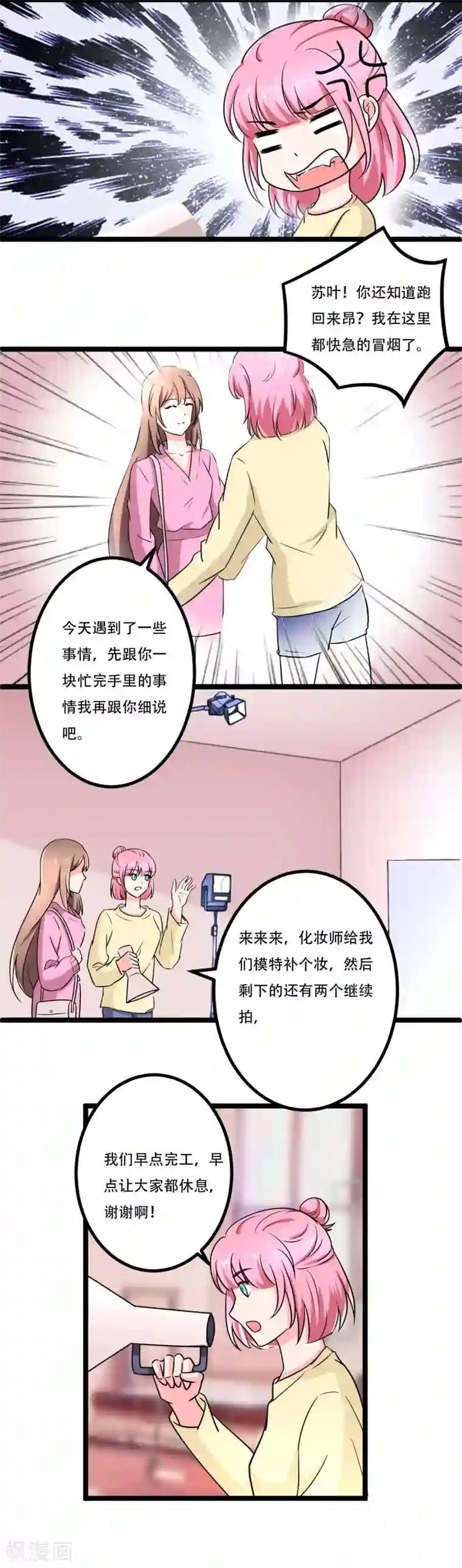 重生之影后养成计划最终话