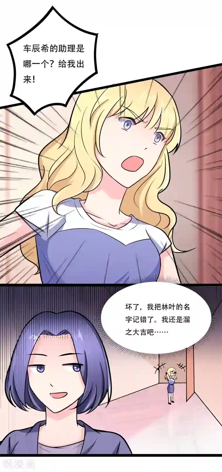 重生之影后养成计划最终话