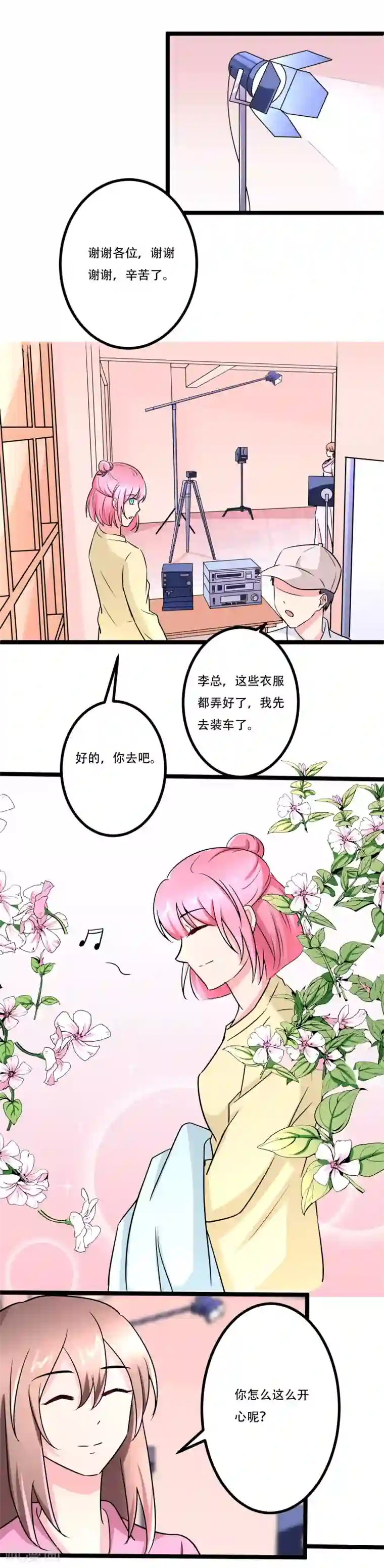 重生之影后养成计划最终话