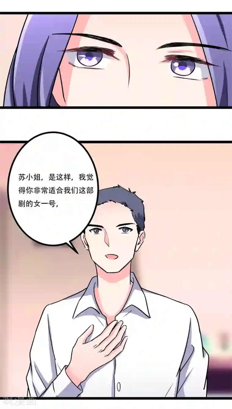 重生之影后养成计划最终话