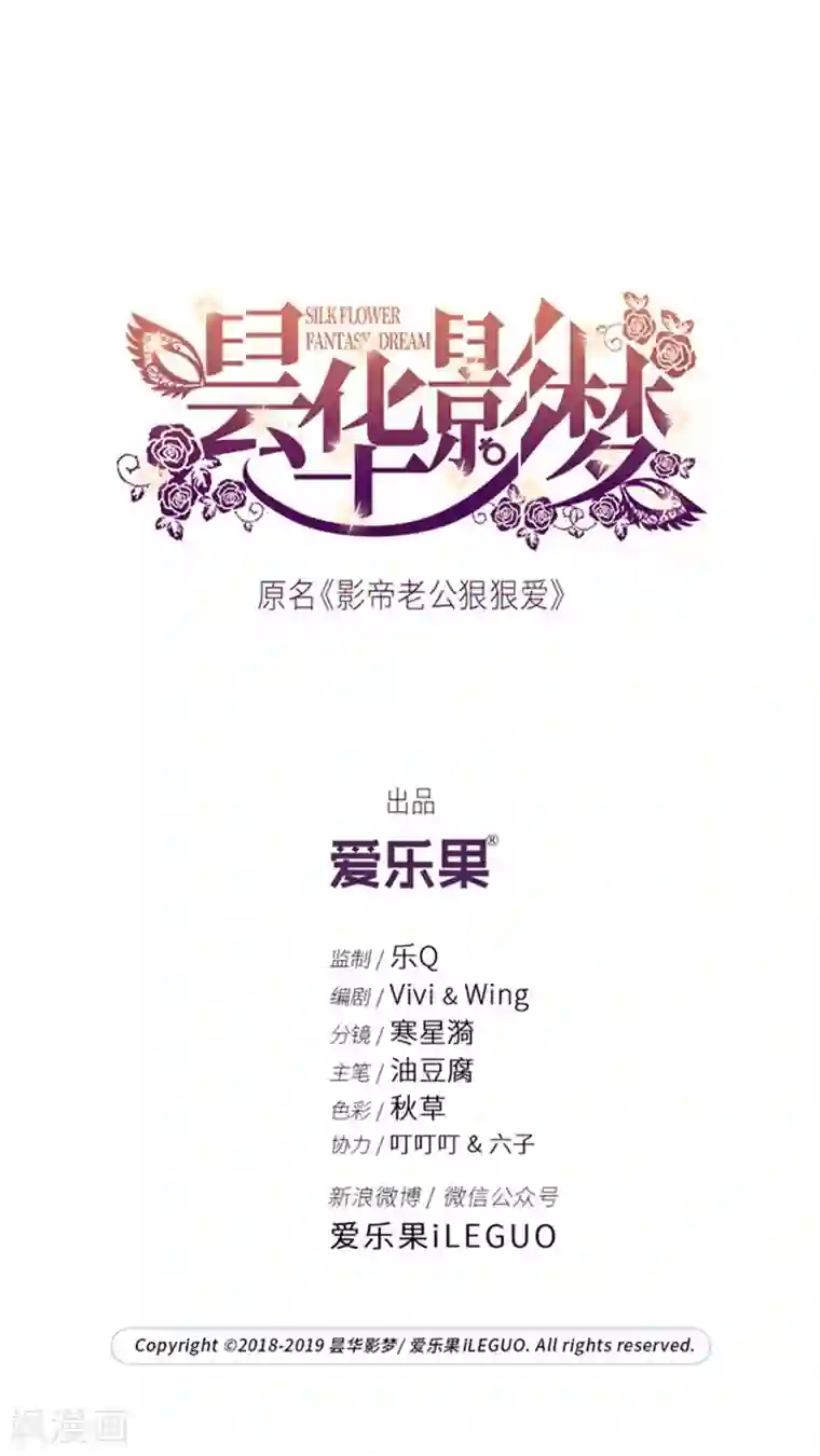 昙华影梦第1话 凌辱之死