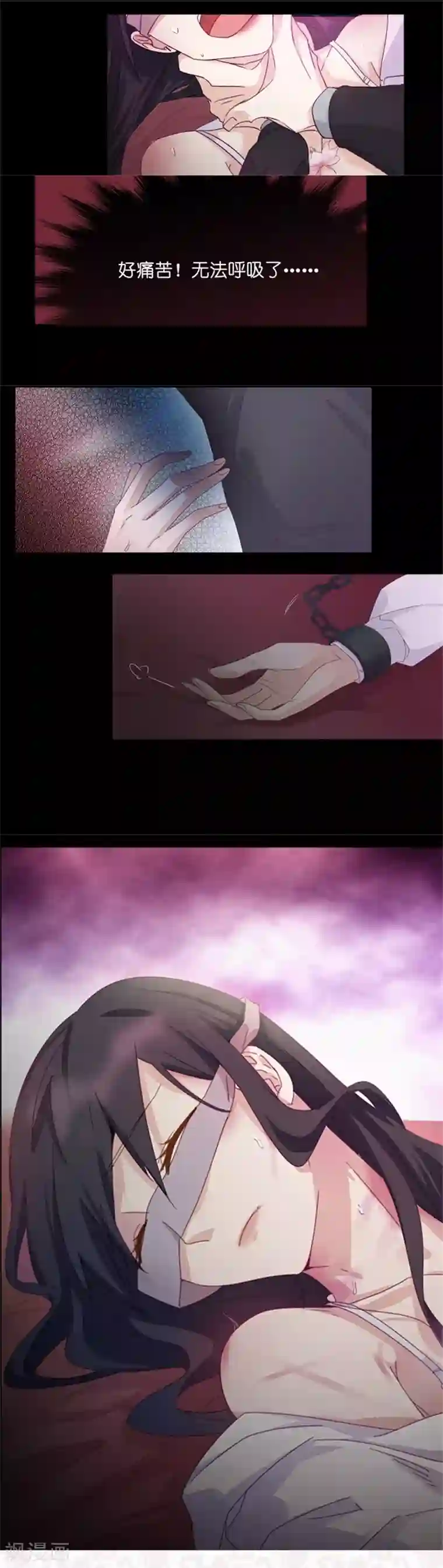 昙华影梦第1话 凌辱之死