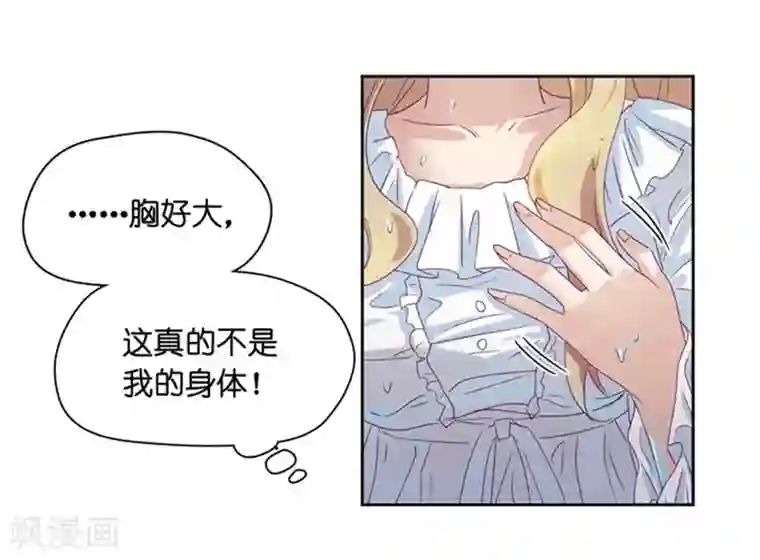 昙华影梦第2话 奇迹重生