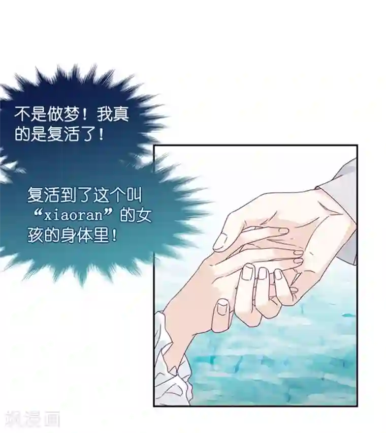 昙华影梦第2话 奇迹重生