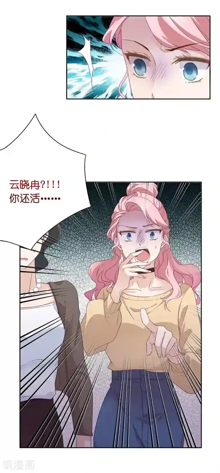 昙华影梦第3话 新的身份？