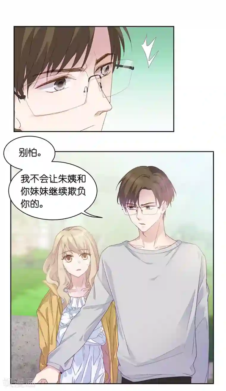 昙华影梦第3话 新的身份？