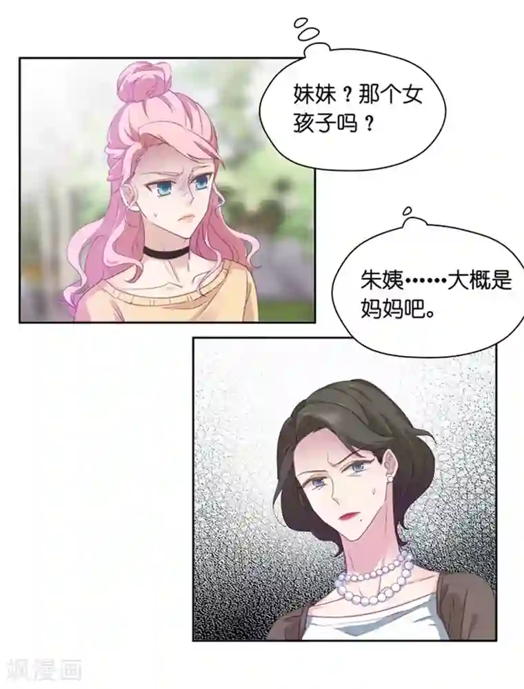 昙华影梦第3话 新的身份？