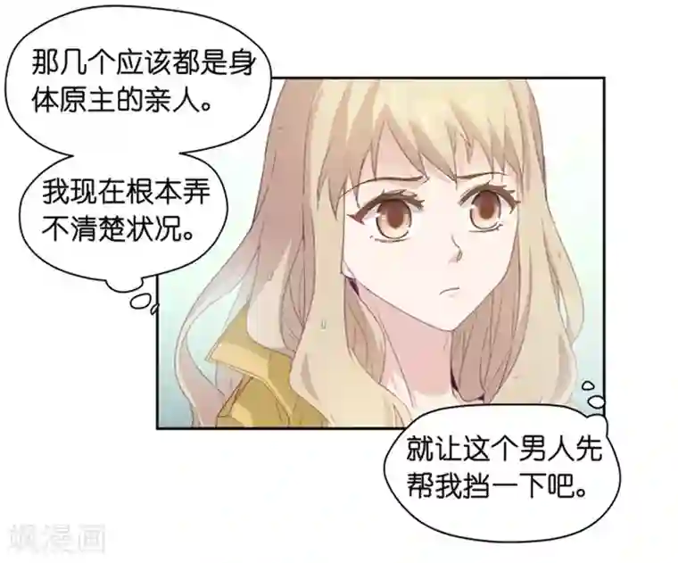 昙华影梦第3话 新的身份？