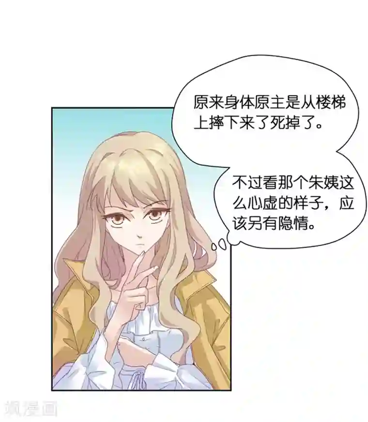 昙华影梦第3话 新的身份？