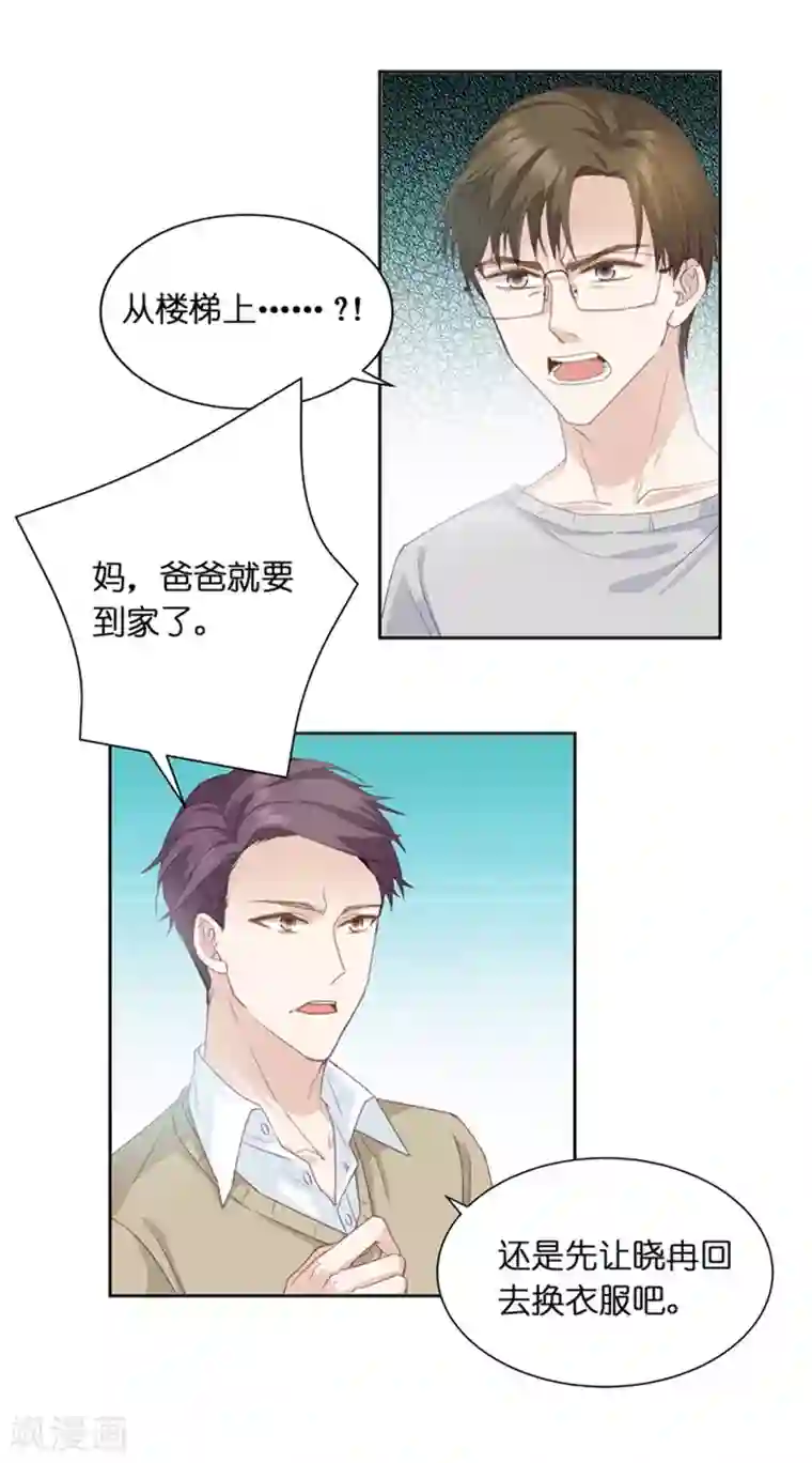 昙华影梦第3话 新的身份？