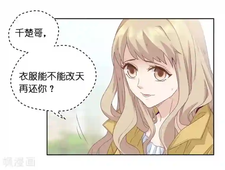 昙华影梦第3话 新的身份？