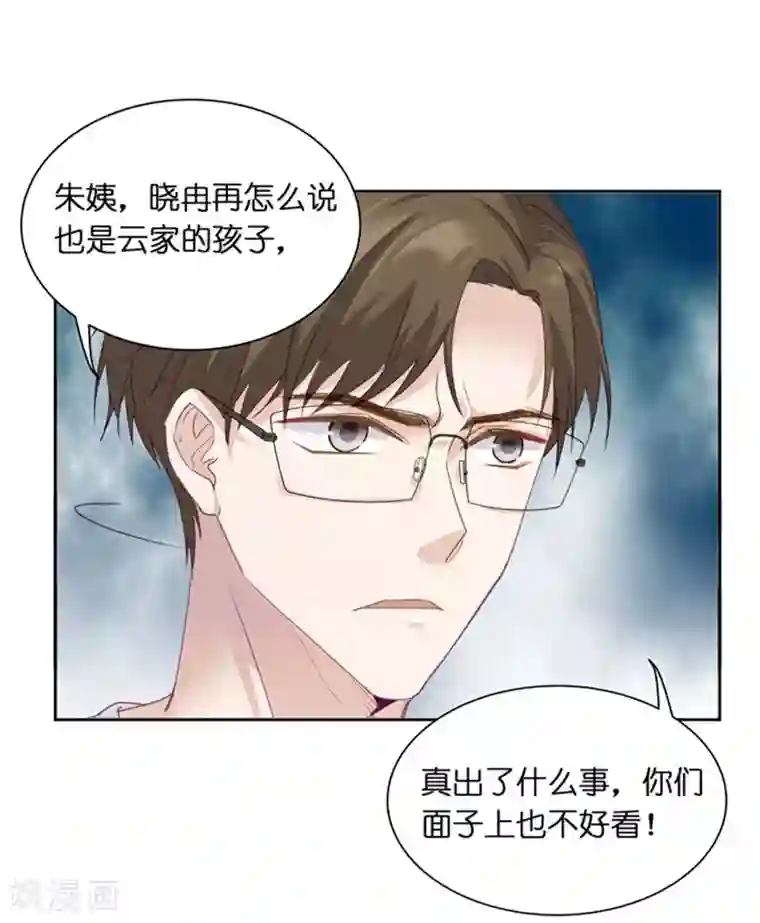 昙华影梦第3话 新的身份？