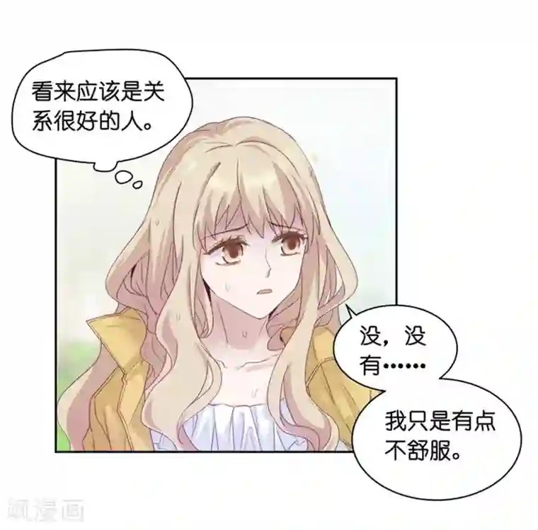 昙华影梦第3话 新的身份？