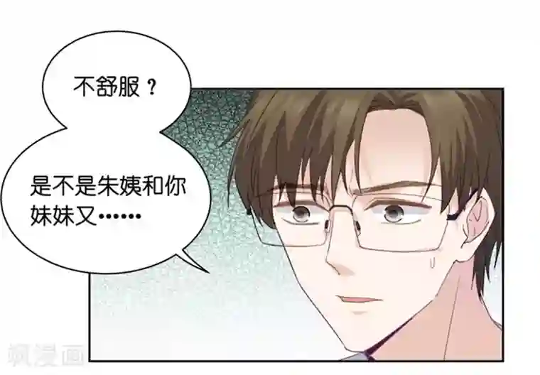 昙华影梦第3话 新的身份？