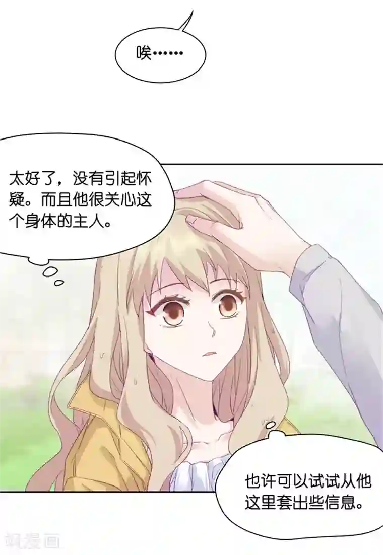 昙华影梦第3话 新的身份？