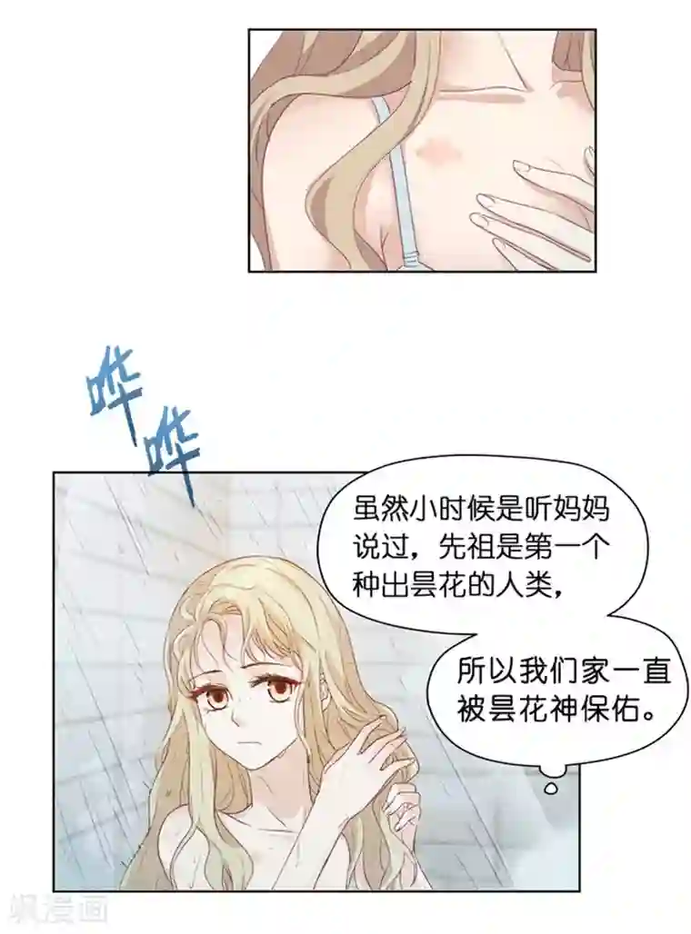 昙华影梦第4话 绝对不放过你！